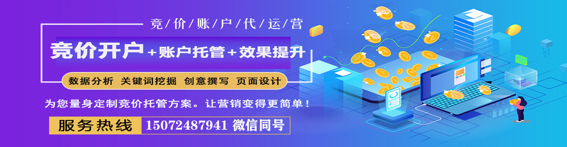 韶山百度竞价赚钱
